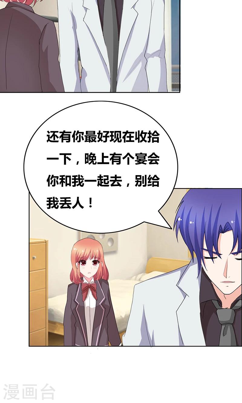 第44话 别给我丢人现眼-第46话
