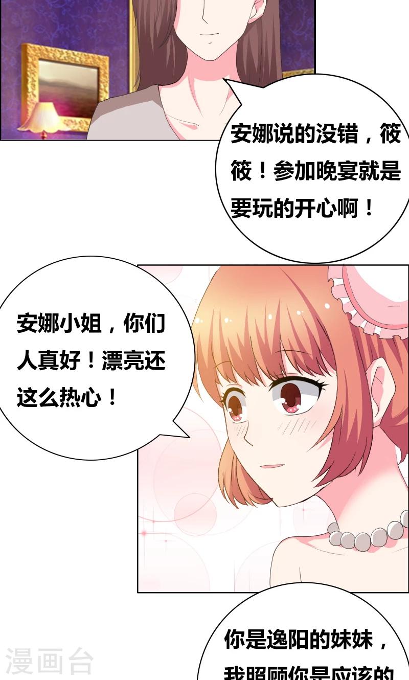 第46话 失足落水-第48话