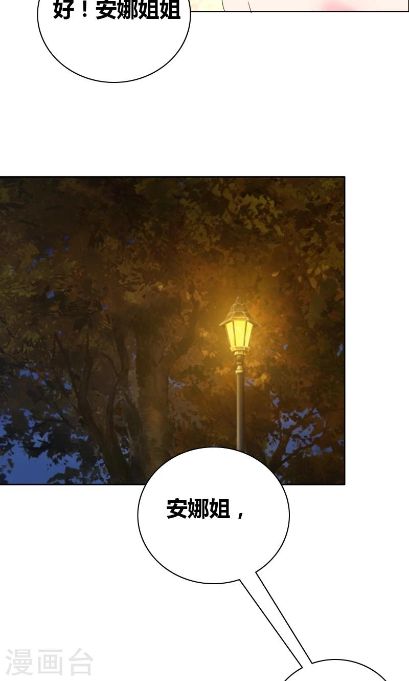 第46话 失足落水-第48话
