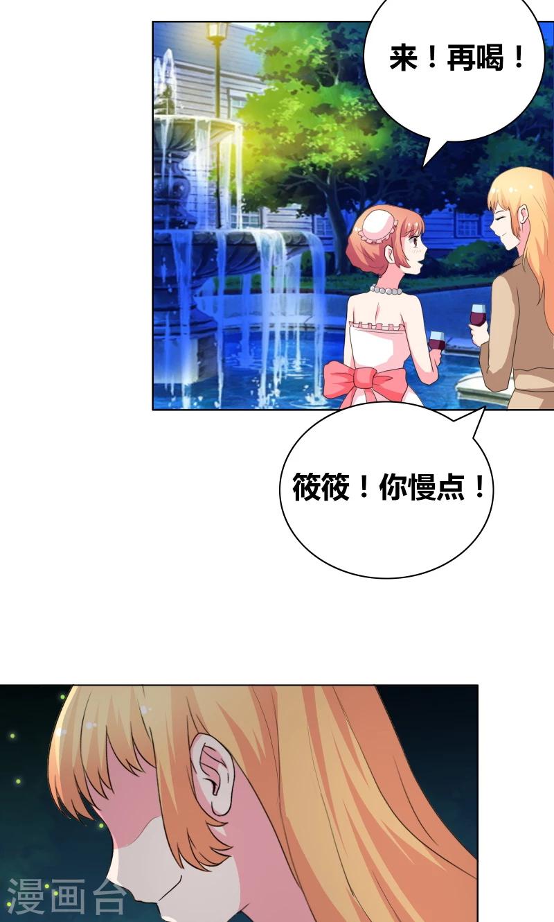 第46话 失足落水-第48话