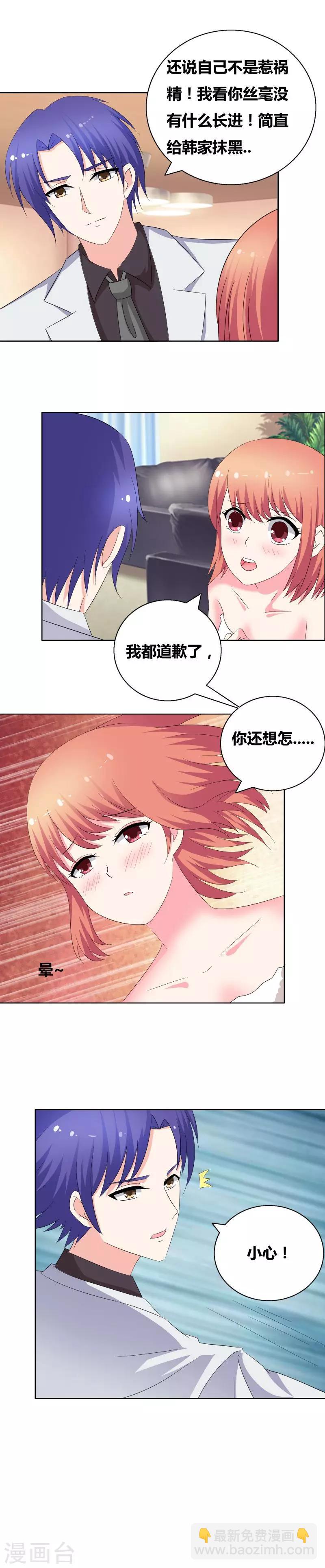 第48话 下次裹严实了！-第50话