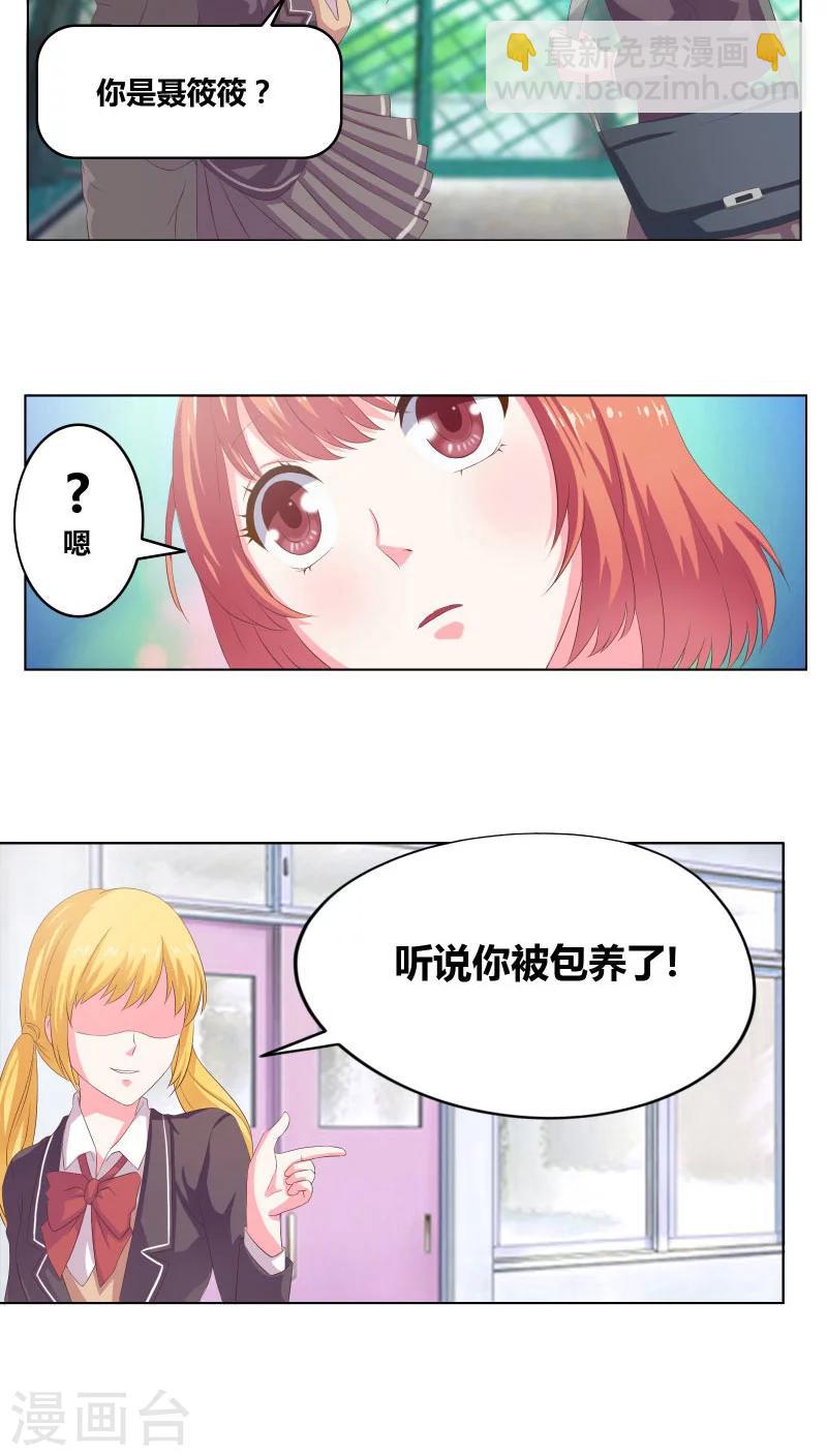 第5话 嫉妒与流言-第6话