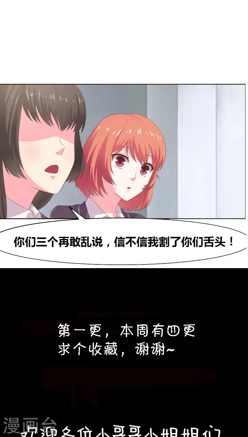 第5话 嫉妒与流言-第6话