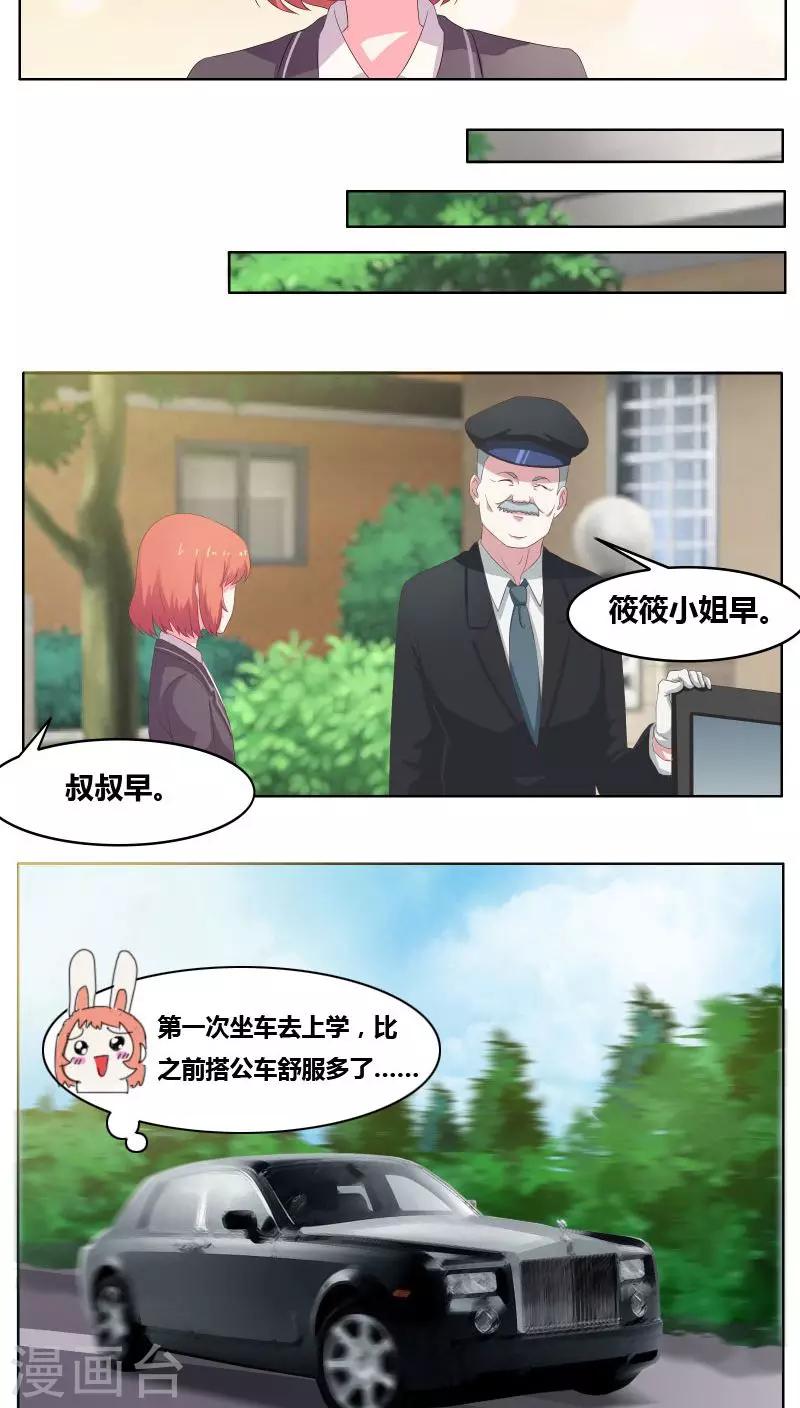 第5话 嫉妒与流言-第6话