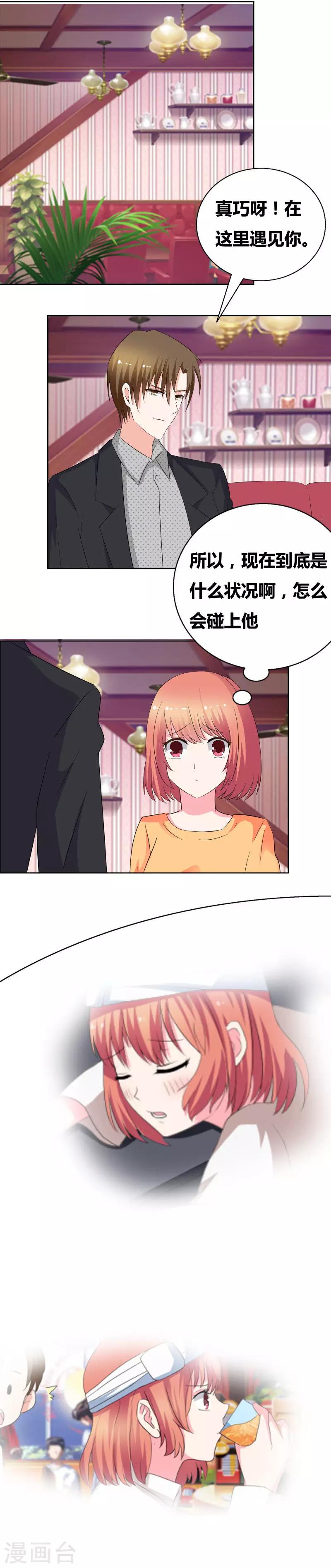 第50话 该死的花痴病-第52话