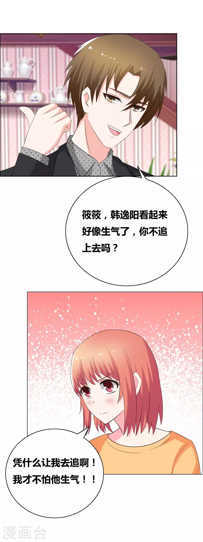 第52话 那我出手了哦-第54话