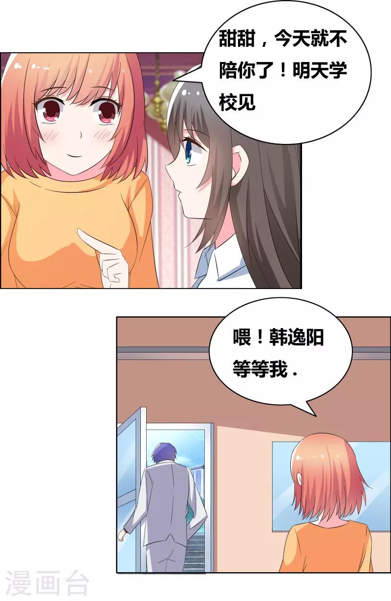 第52话 那我出手了哦-第54话