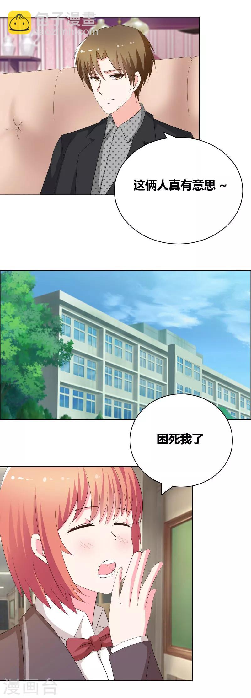 第52话 那我出手了哦-第54话