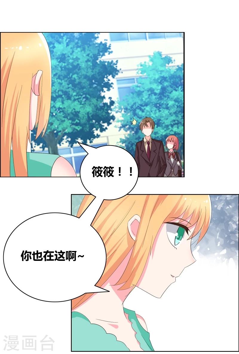 第54话 你们怎么在一起了？-第56话