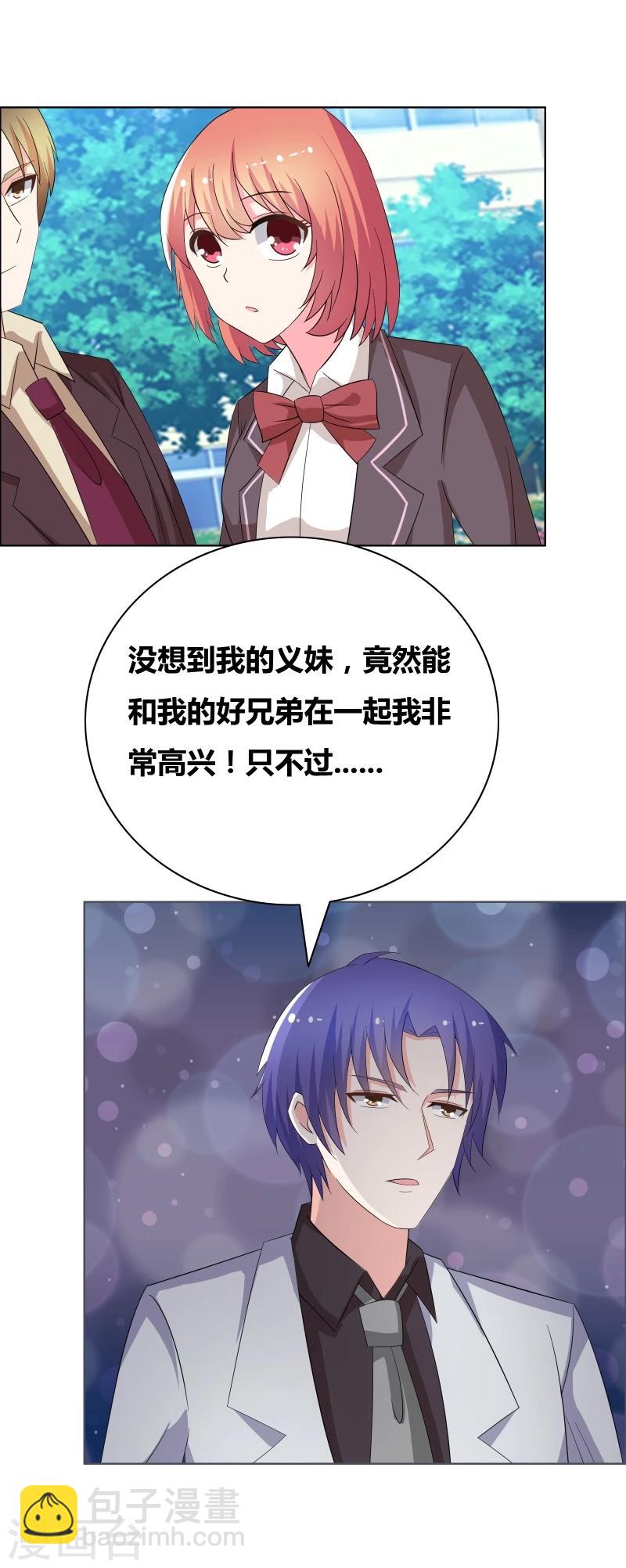 第54话 你们怎么在一起了？-第56话