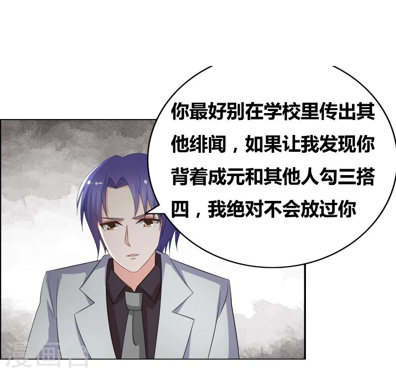 第54话 你们怎么在一起了？-第56话