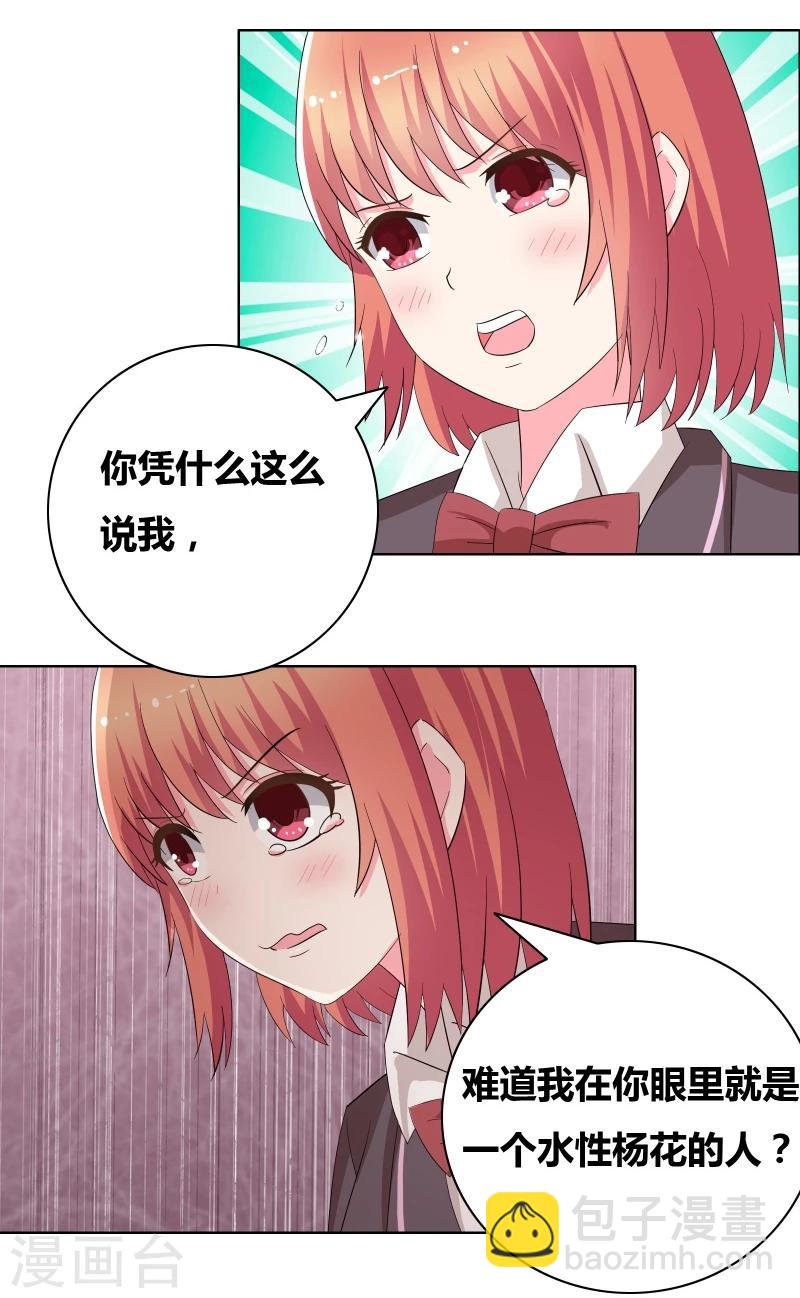 第54话 你们怎么在一起了？-第56话