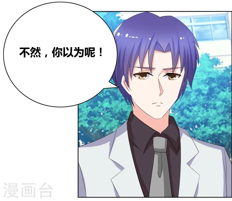 第54话 你们怎么在一起了？-第56话