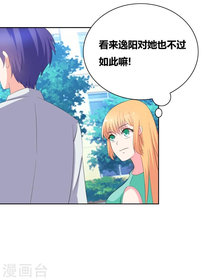第54话 你们怎么在一起了？-第56话