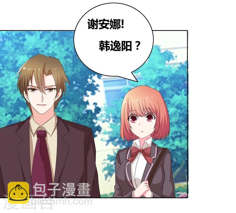 第54话 你们怎么在一起了？-第56话