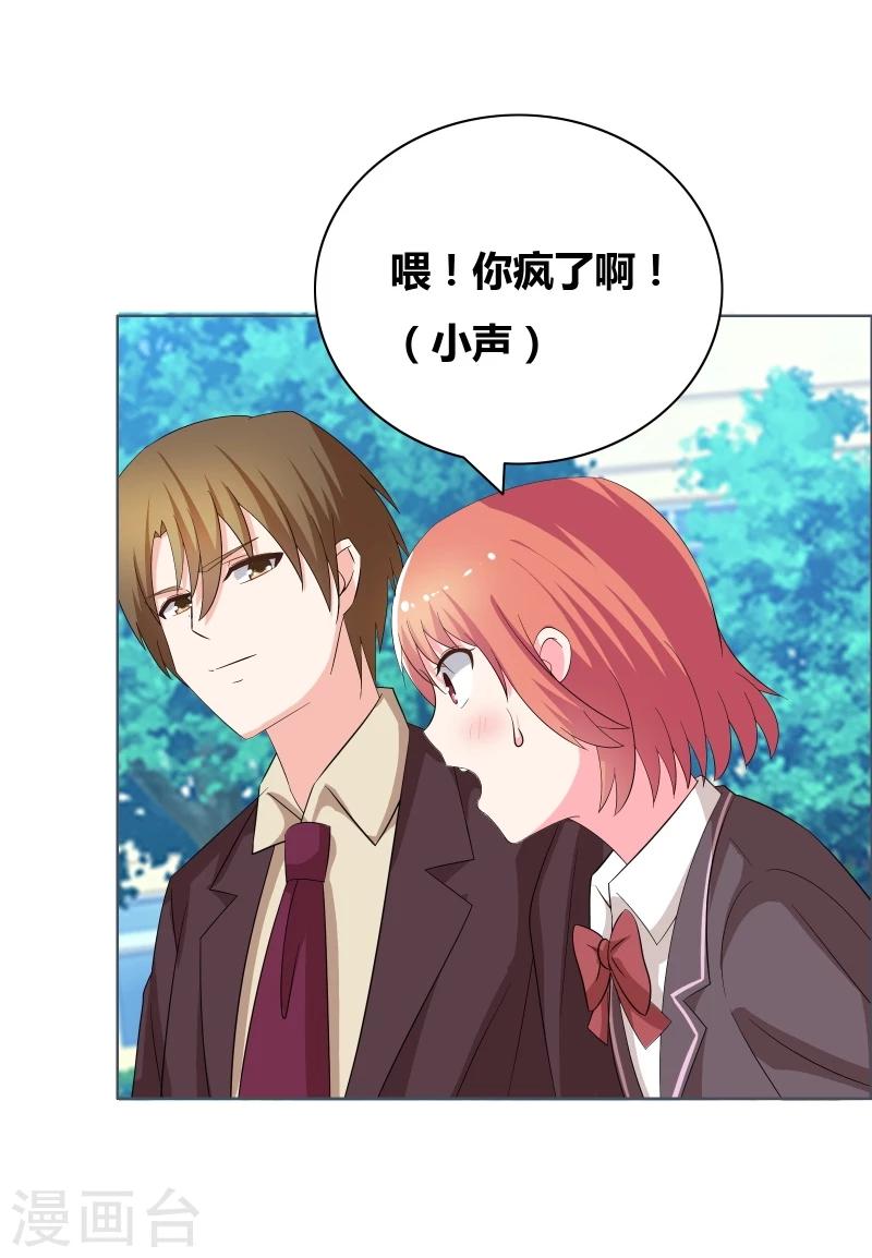 第54话 你们怎么在一起了？-第56话