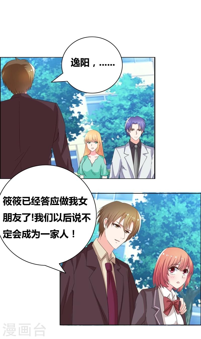 第54话 你们怎么在一起了？-第56话