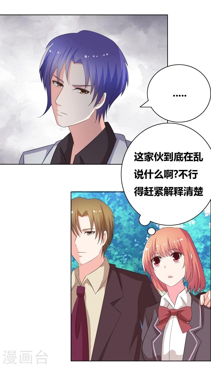第54话 你们怎么在一起了？-第56话