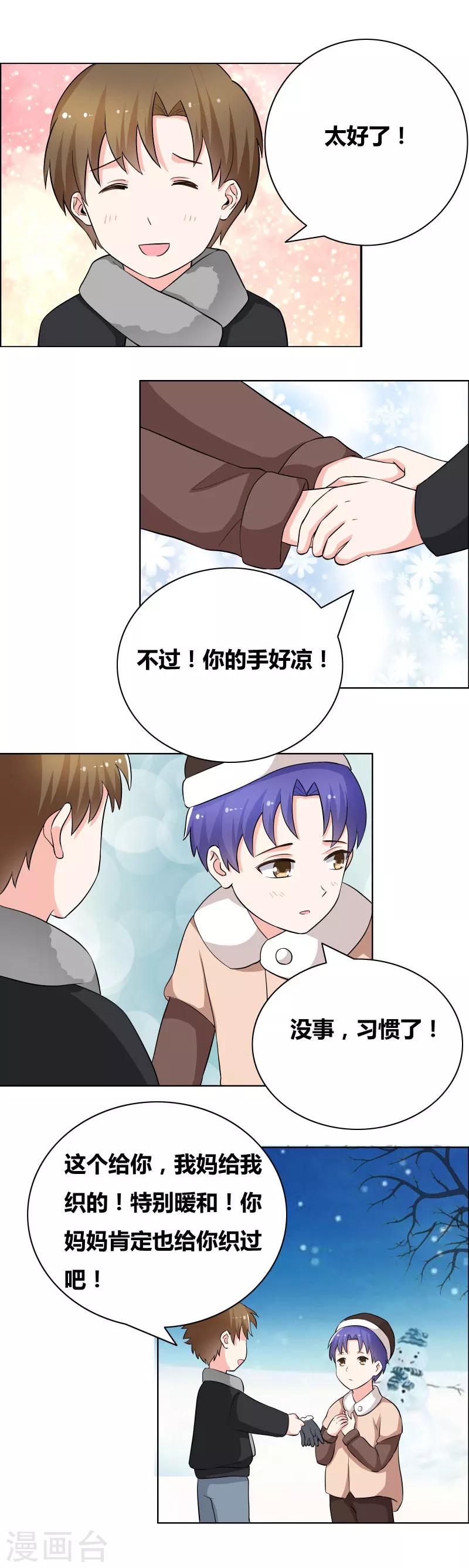 第56话 请不要恨他-第58话