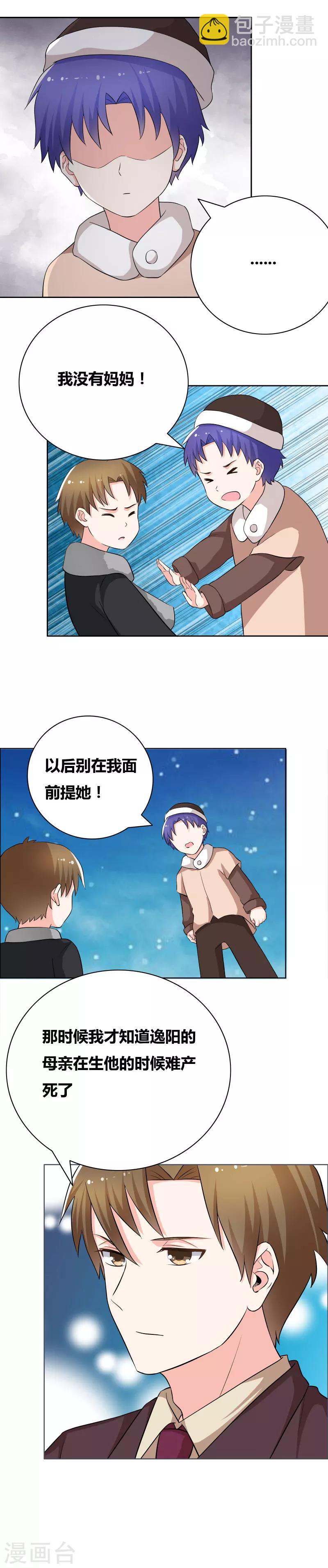 第56话 请不要恨他-第58话