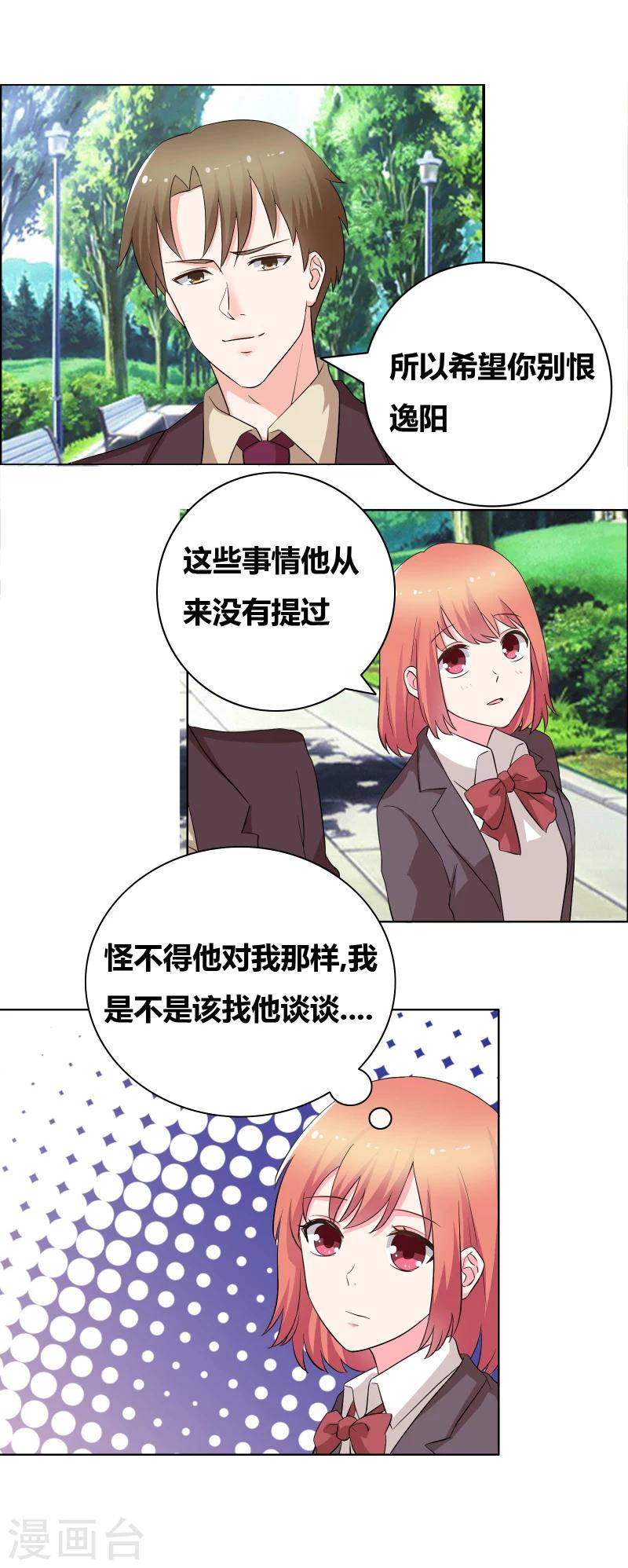 第56话 请不要恨他-第58话