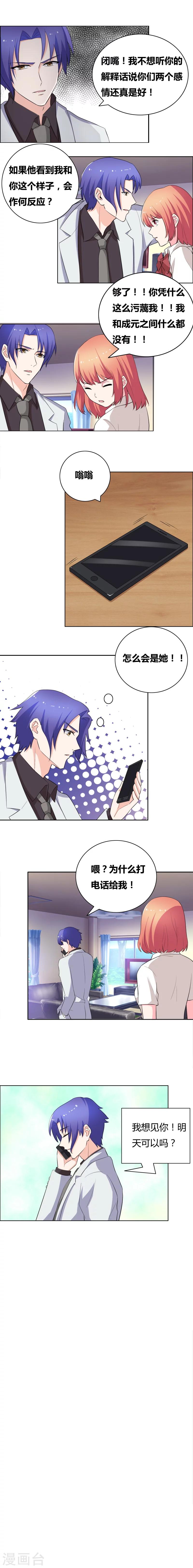 第58话 局外人-第60话