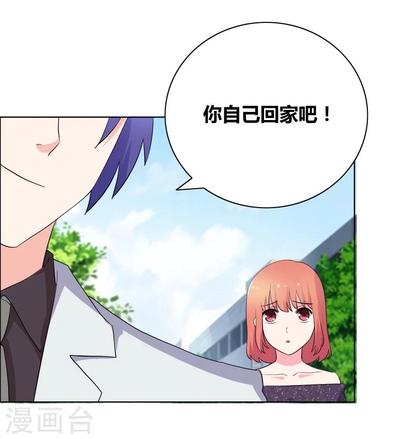 第62话 我的公主殿下-第64话