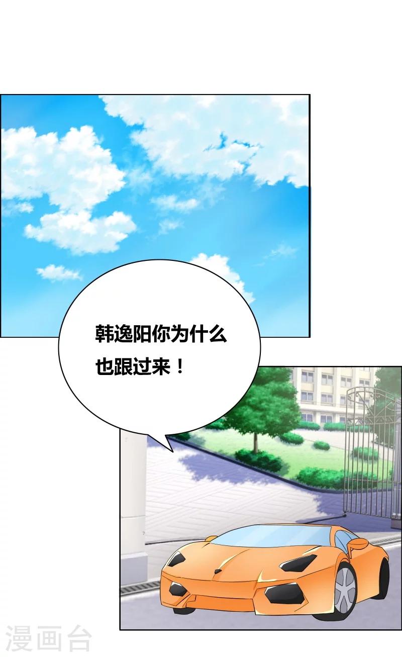 第62话 我的公主殿下-第64话