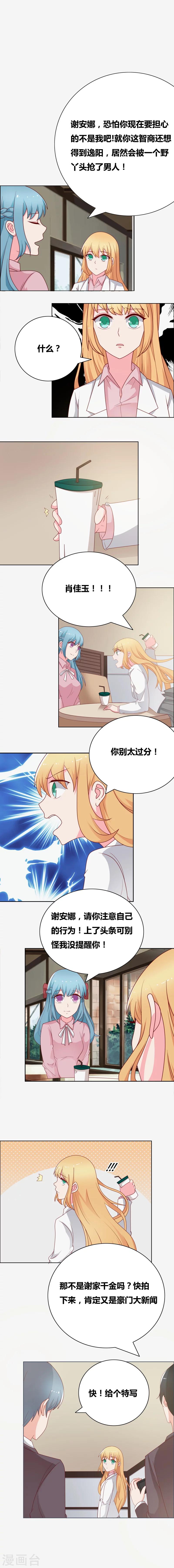 第64话 他是我的！-第66话