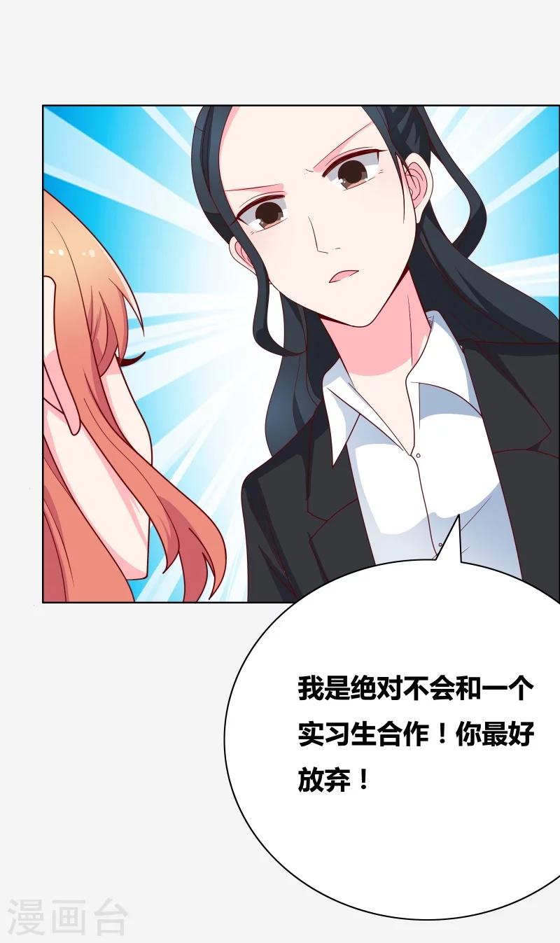第66话 你自找的哦-第68话