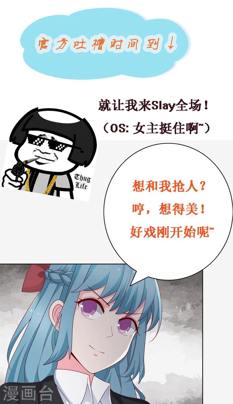 第66话 你自找的哦-第68话