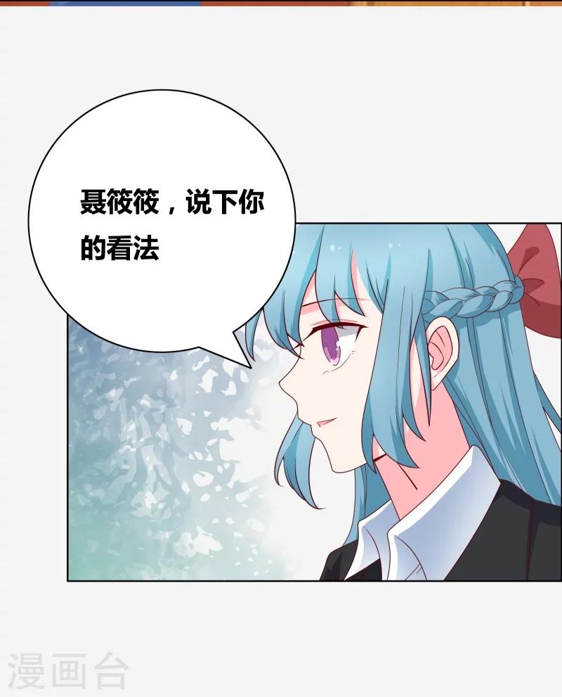 第66话 你自找的哦-第68话