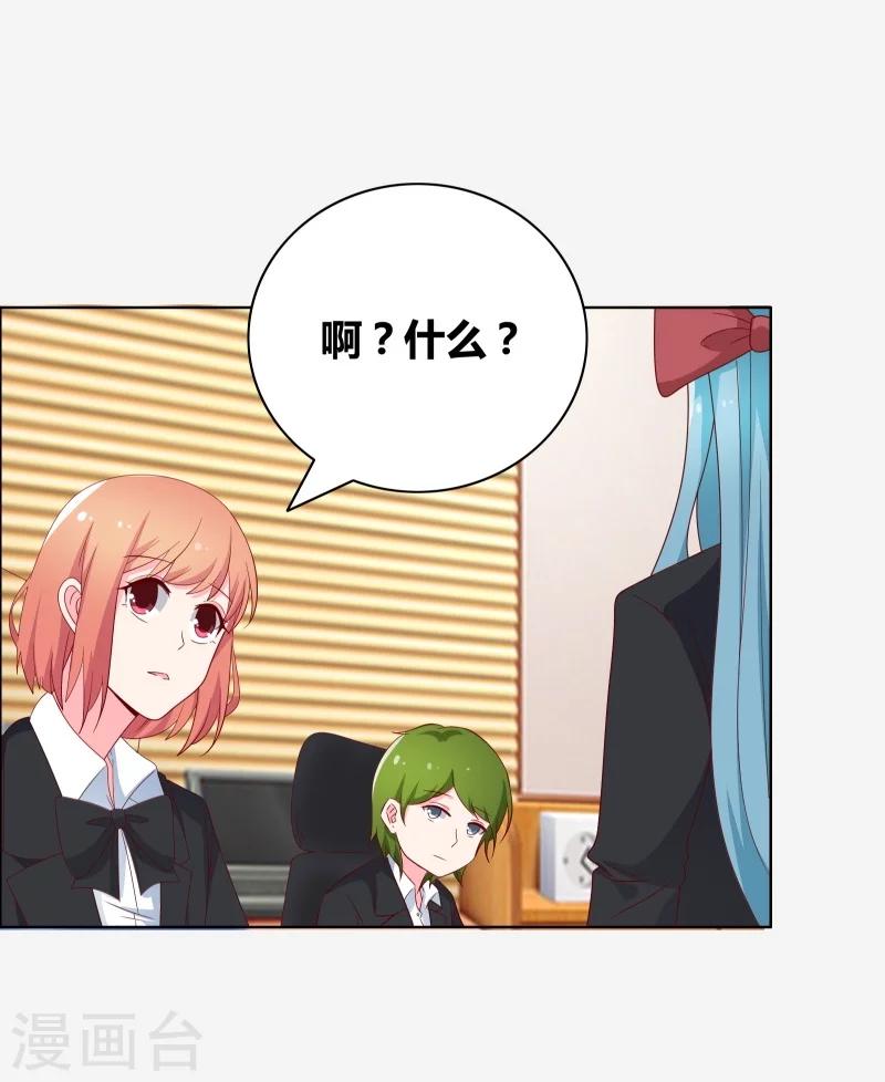 第66话 你自找的哦-第68话