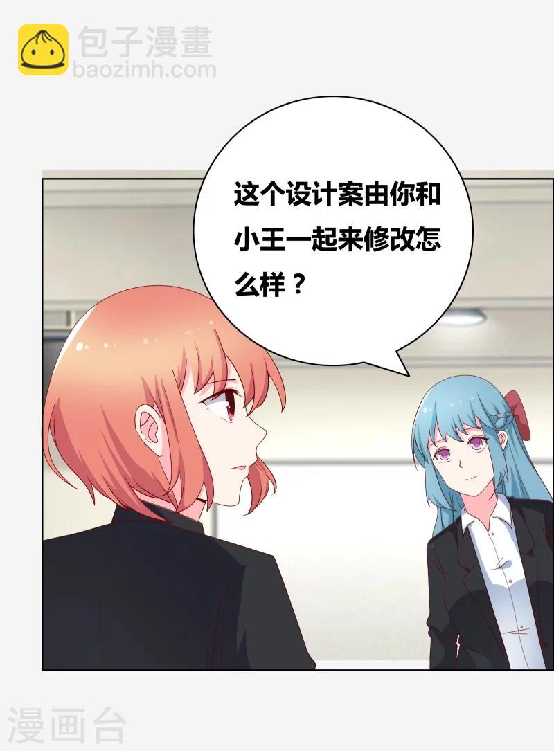 第66话 你自找的哦-第68话