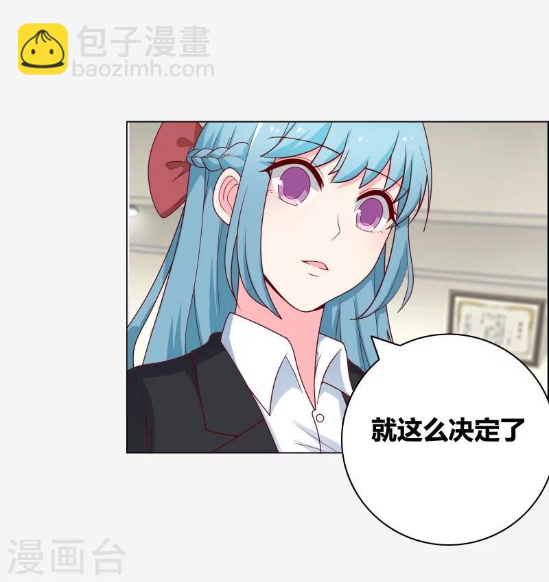 第66话 你自找的哦-第68话