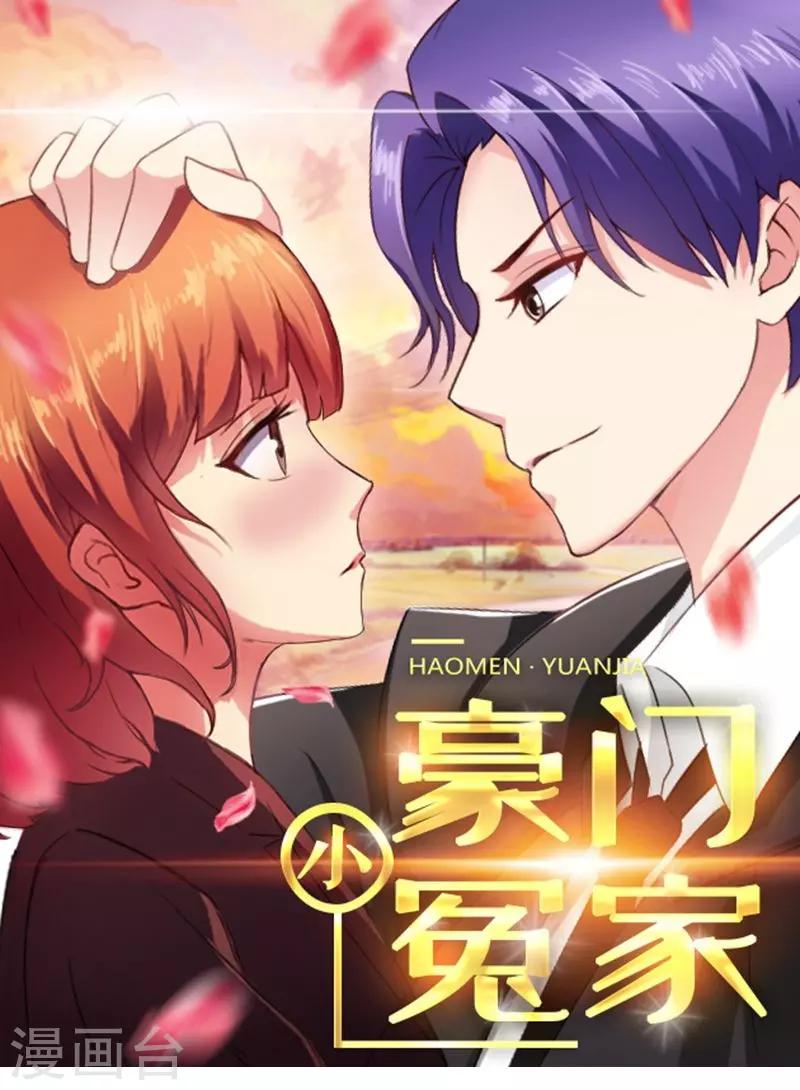 第68话 王牌对王牌-第70话