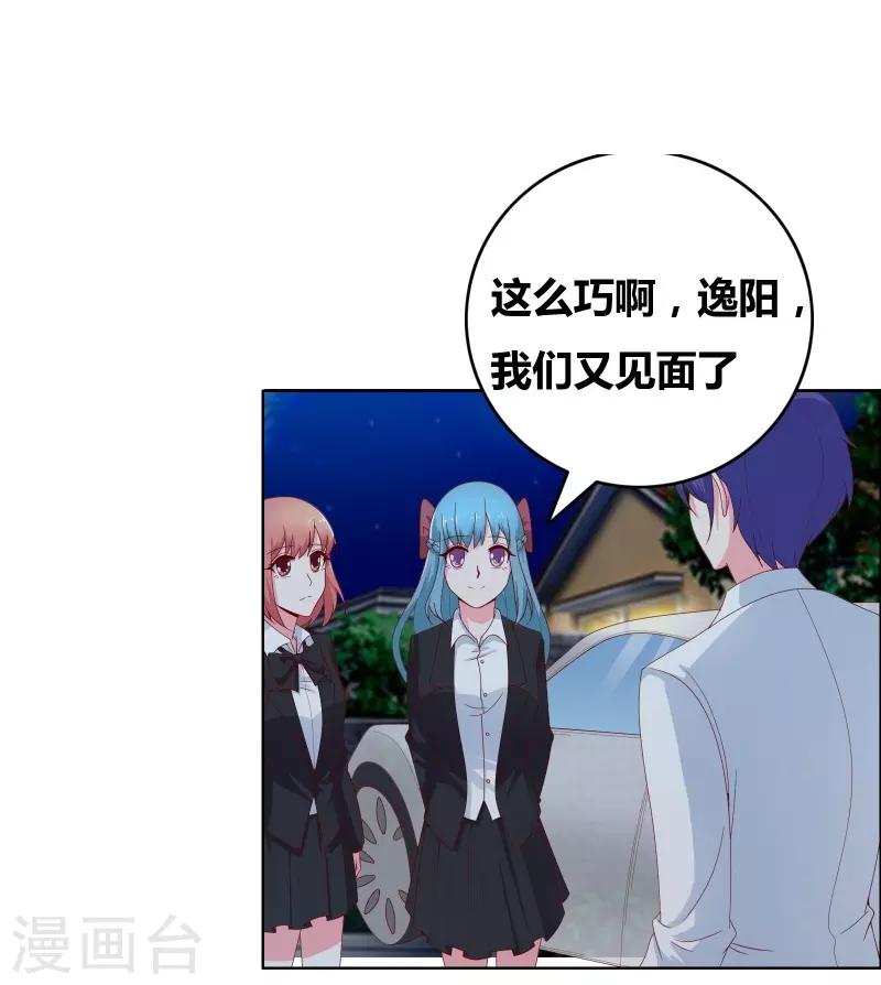 第68话 王牌对王牌-第70话