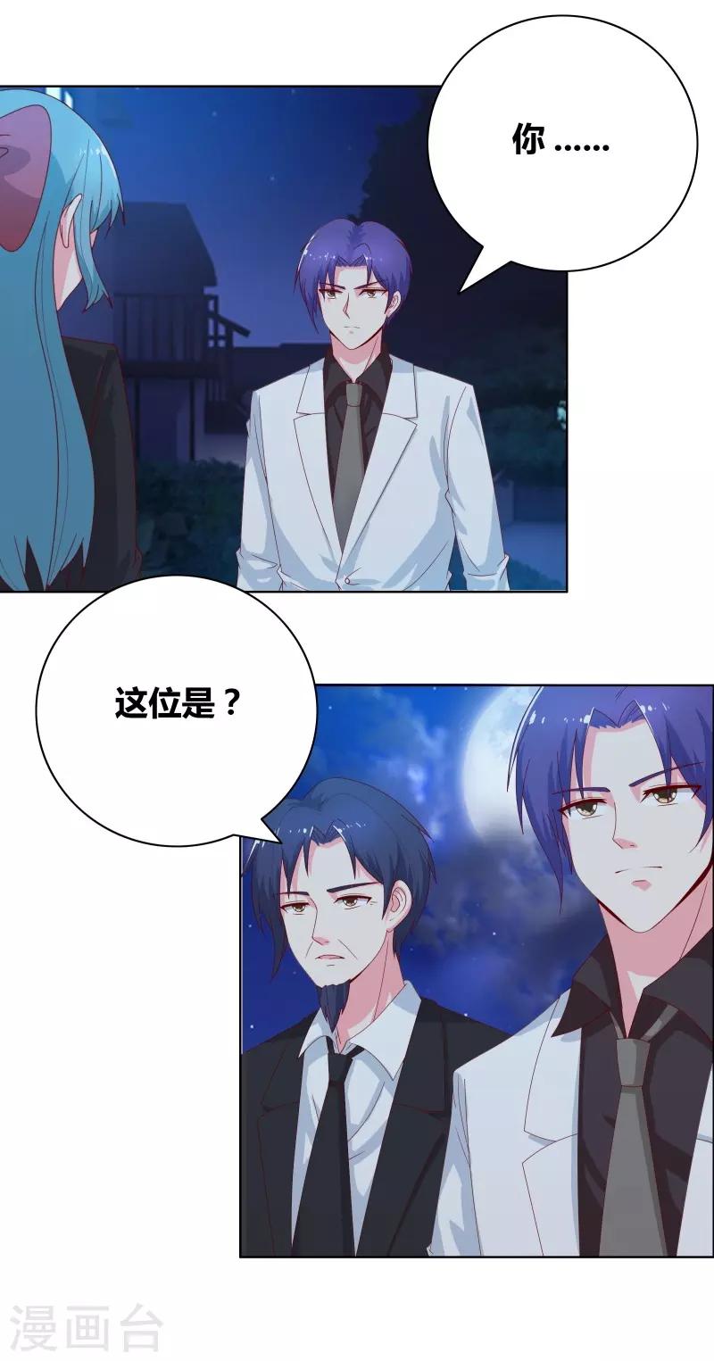 第68话 王牌对王牌-第70话
