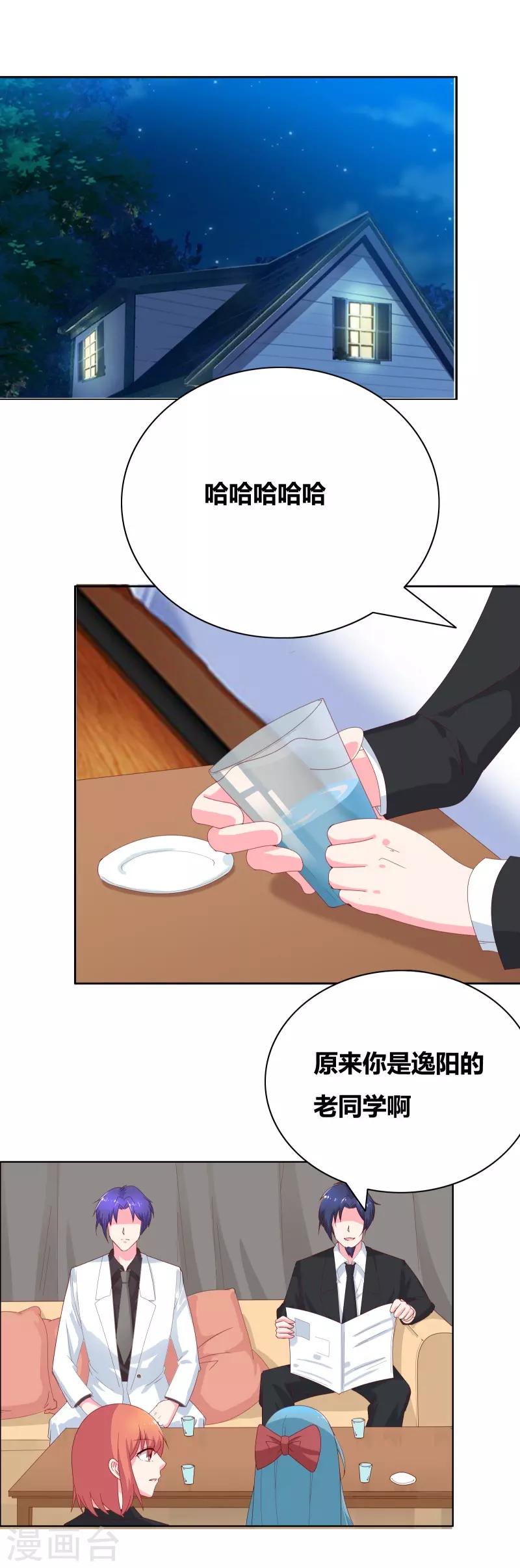 第68话 王牌对王牌-第70话