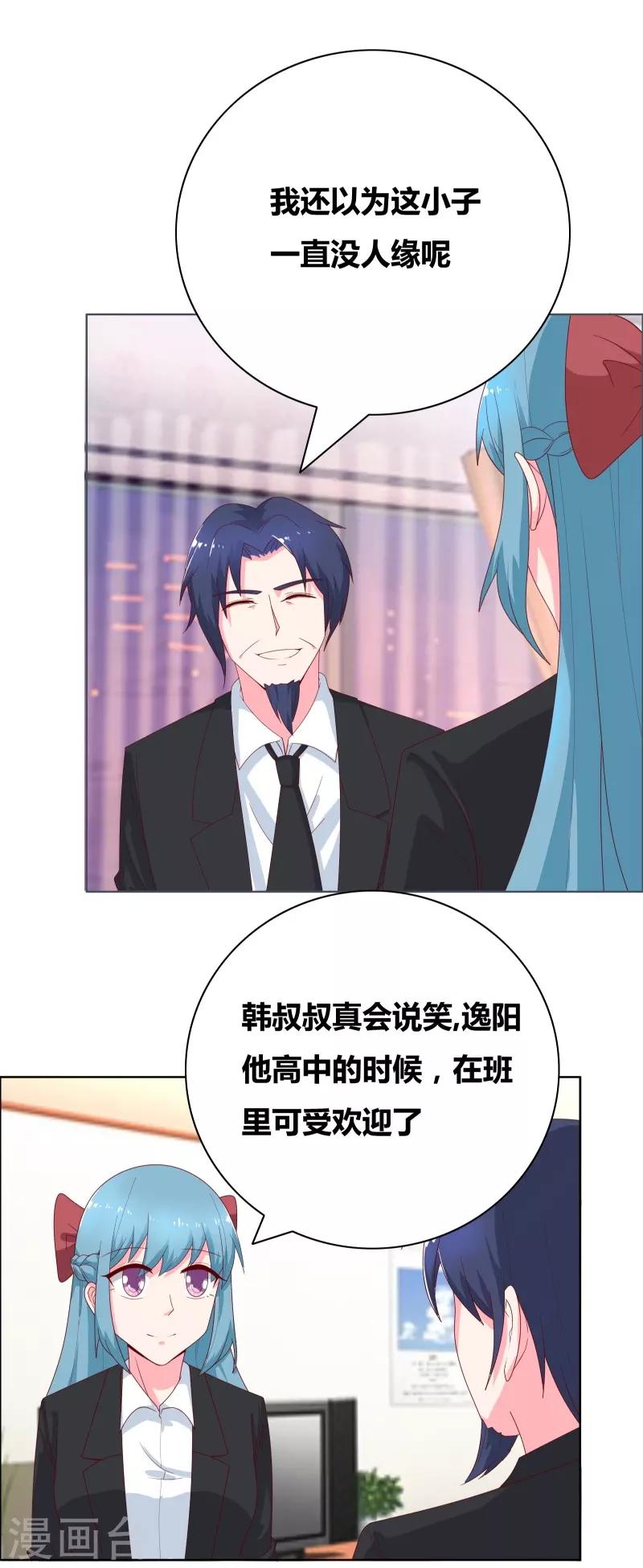 第68话 王牌对王牌-第70话