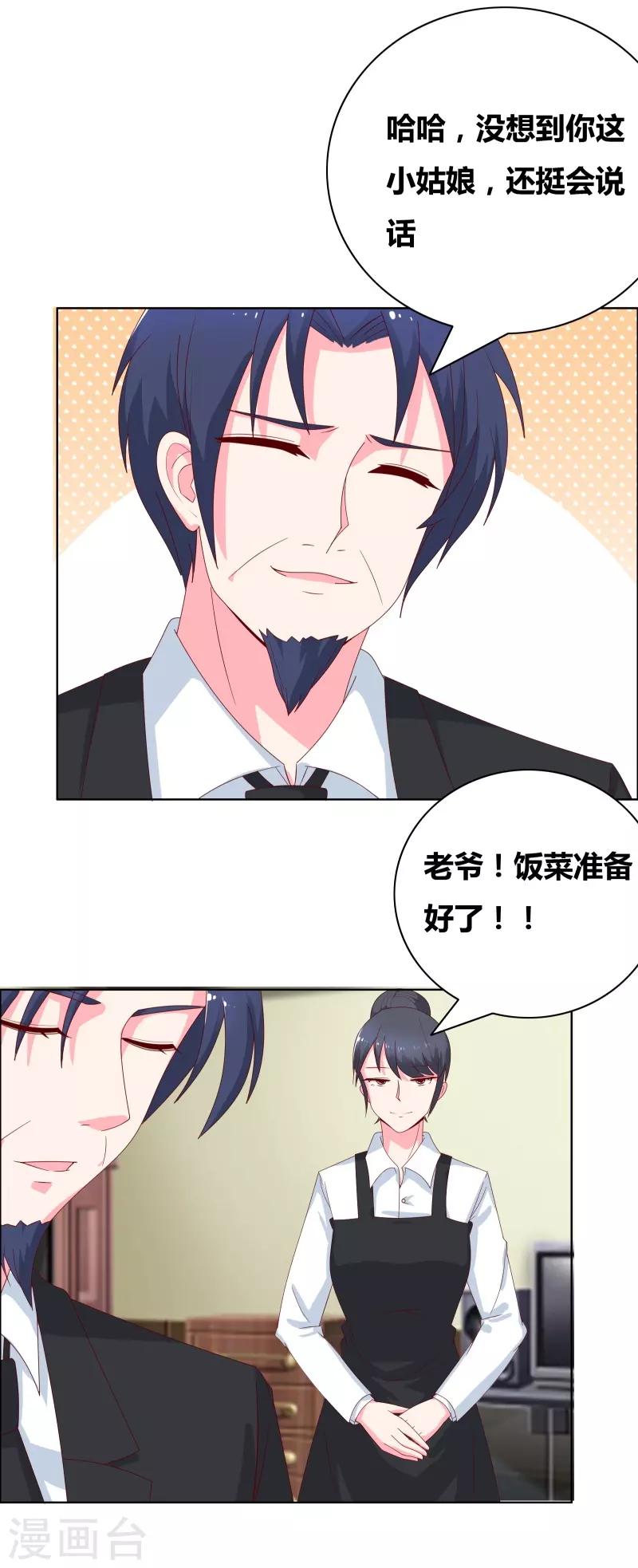 第68话 王牌对王牌-第70话