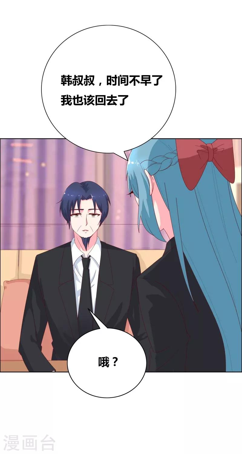第68话 王牌对王牌-第70话