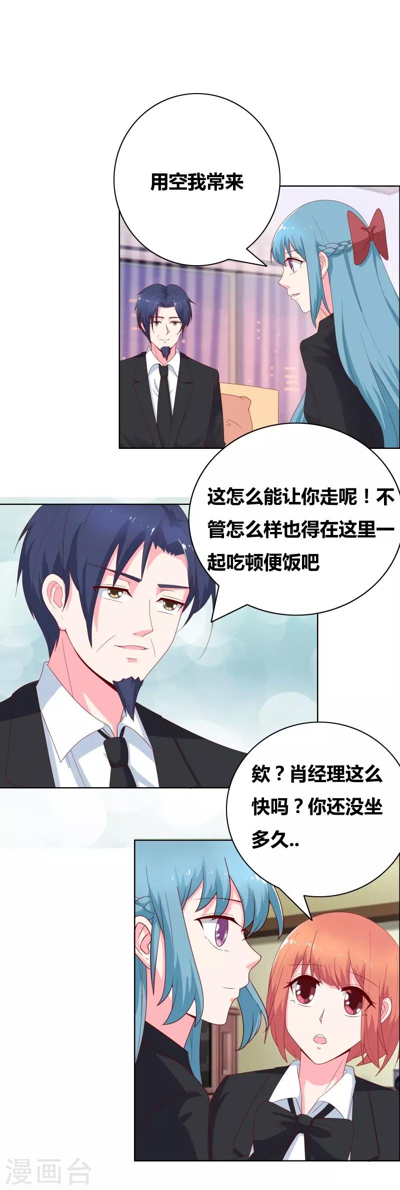 第68话 王牌对王牌-第70话