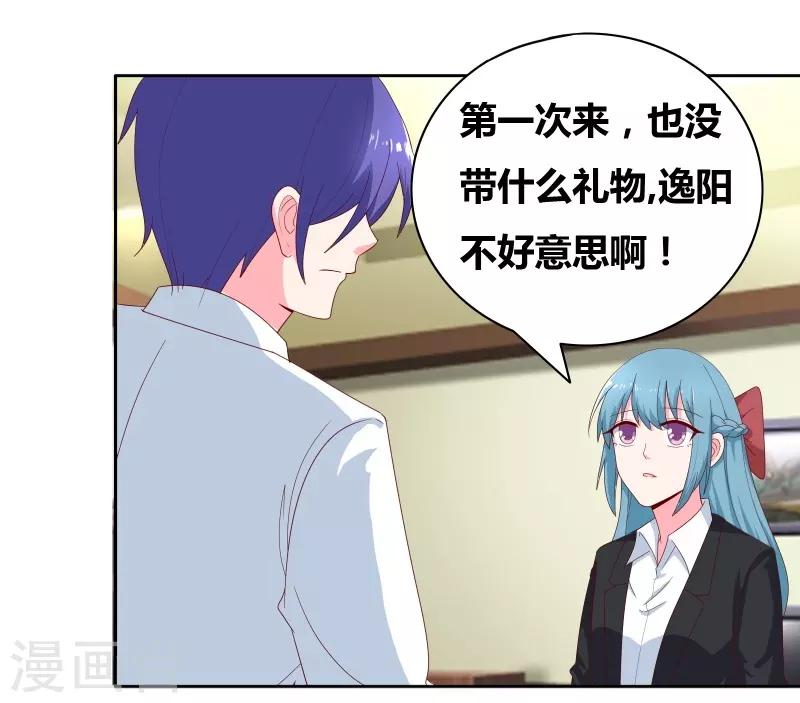 第68话 王牌对王牌-第70话