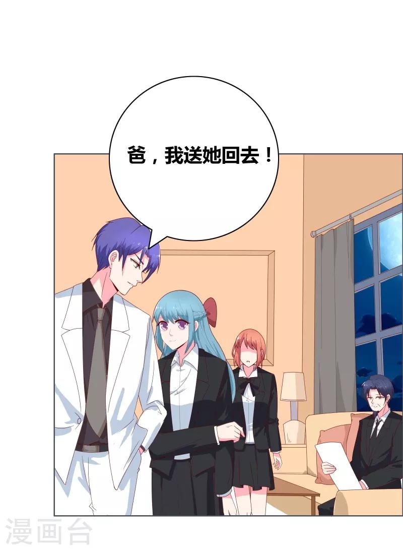 第68话 王牌对王牌-第70话