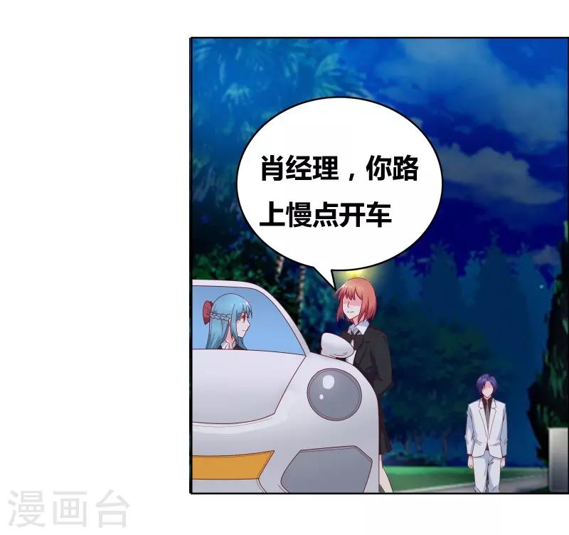 第68话 王牌对王牌-第70话