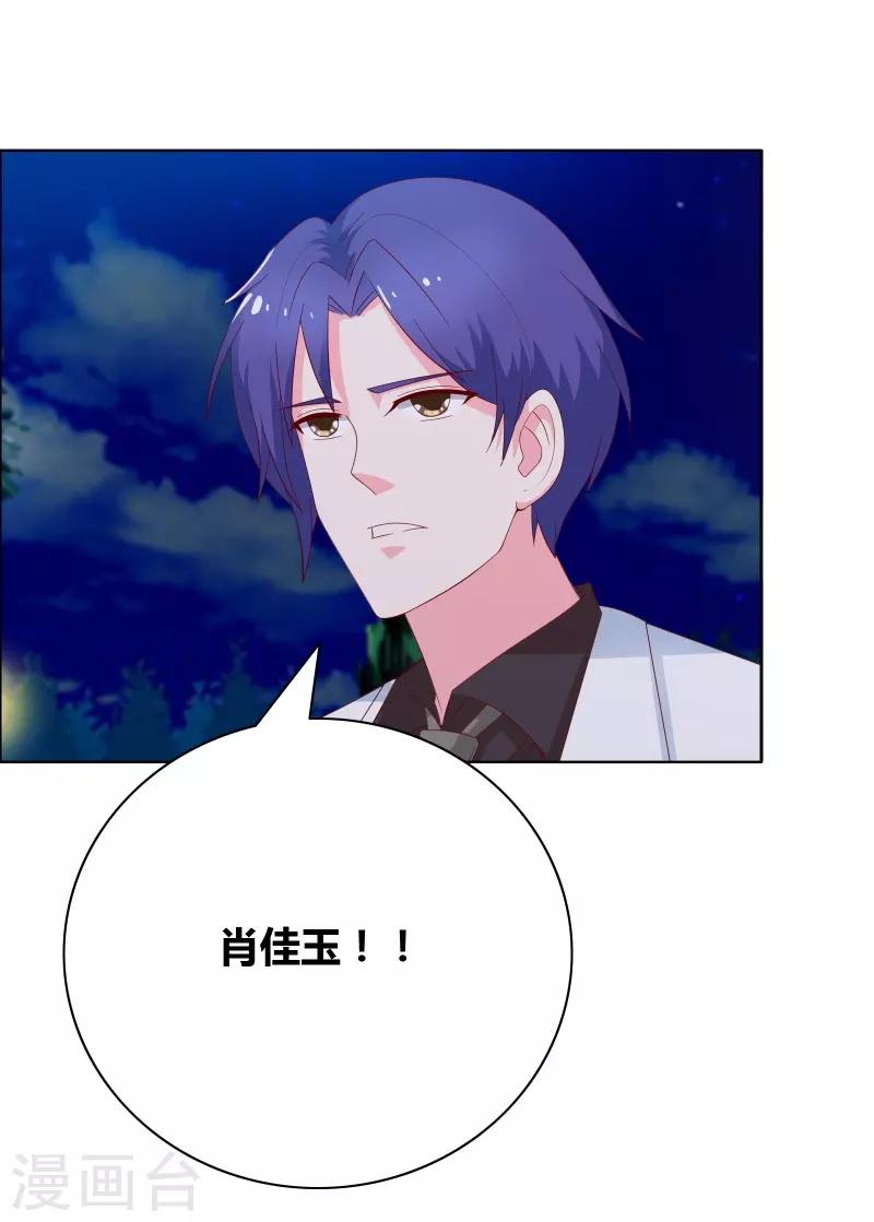 第68话 王牌对王牌-第70话