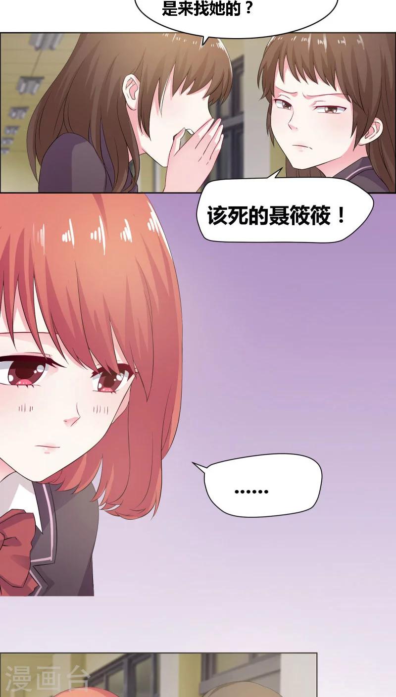 第7话 他来做什么？-第8话