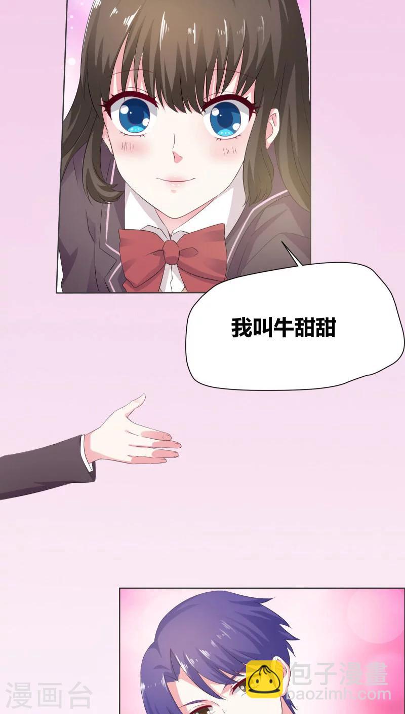 第7话 他来做什么？-第8话