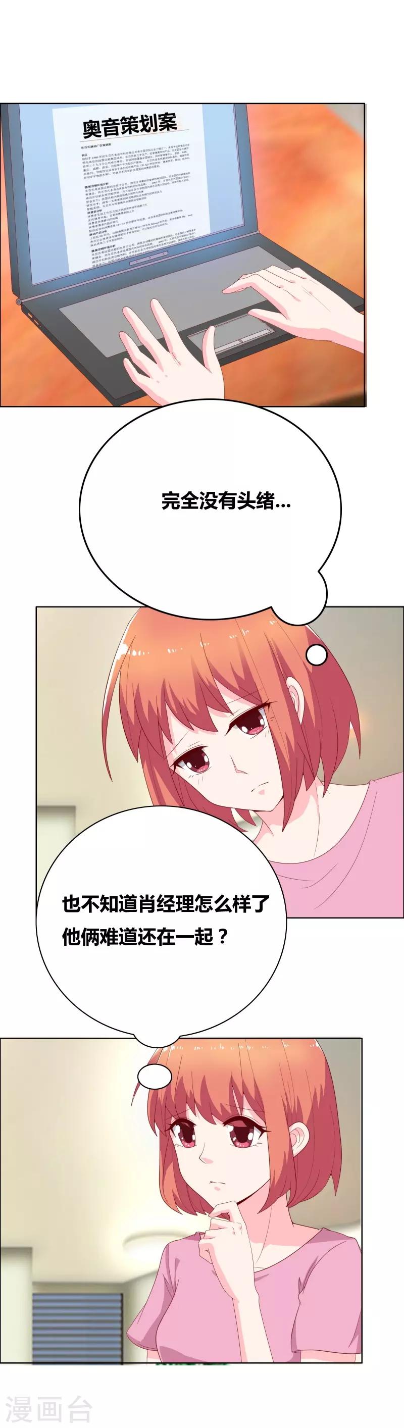第70话 就陪我一晚-第72话